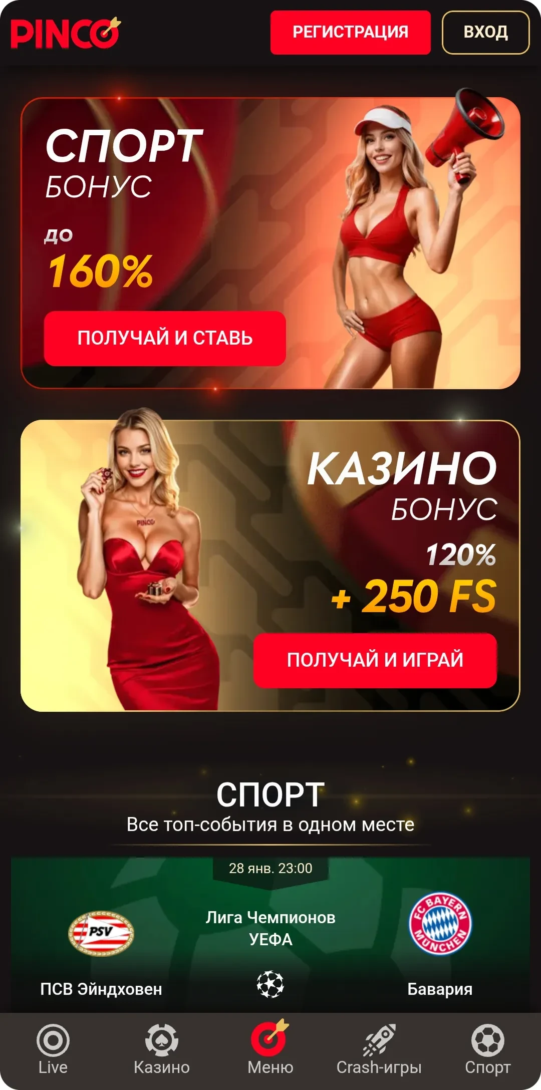 Приложение PINCO casino на Android